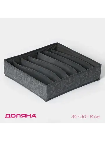 Органайзер для хранения белья