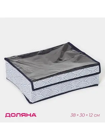 Органайзер для хранения белья