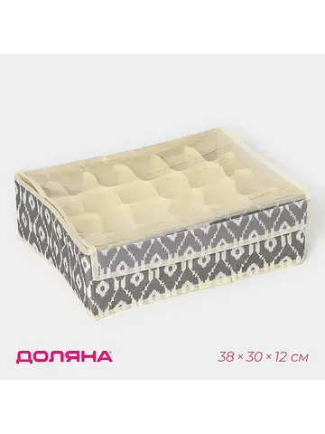 Органайзер для хранения белья