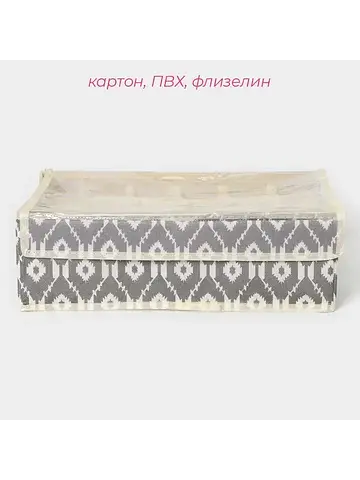 Органайзер для хранения белья