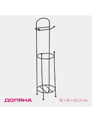 Держатель-стойка для туалетной бумаги , 