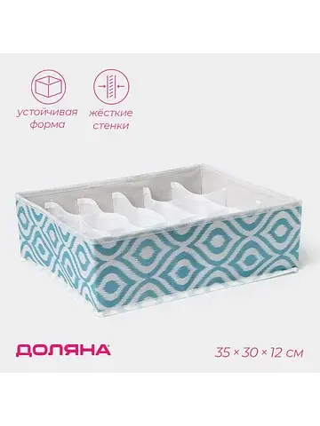 Органайзер для хранения белья