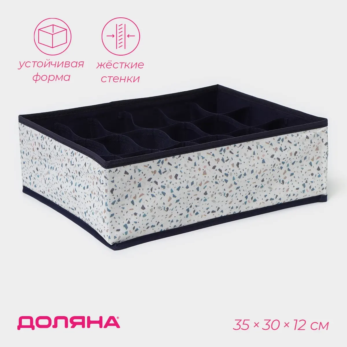 Органайзер для хранения белья Доляна Мармелад 35×30×12 см белый