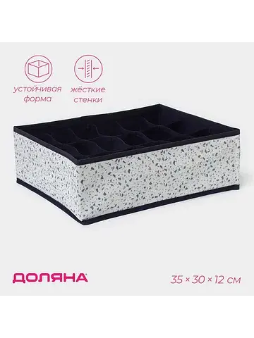 Органайзер для хранения белья
