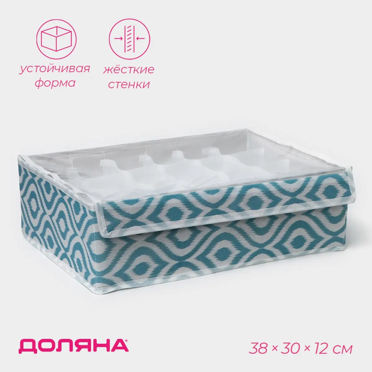 Органайзер для хранения белья Доляна Лагуна 38×30×10 см бирюзовый