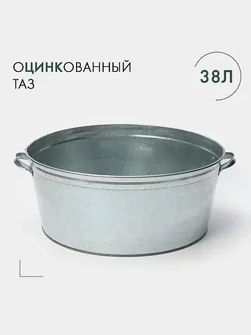 Таз для бани, круглый, оцинкованная стал