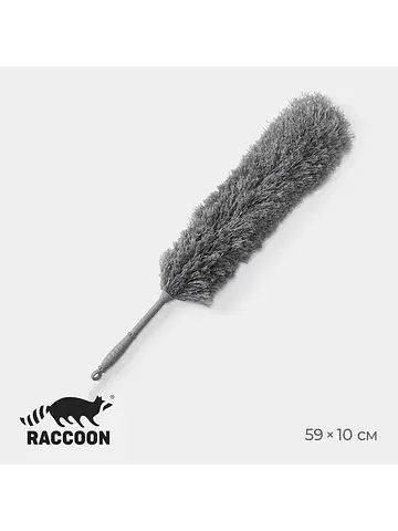 Щетка для пыли raccoon, микрофибра, 59 с