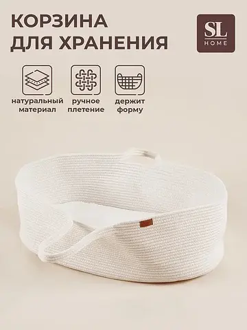 Корзина sl home, с матрасом, плетеная, р