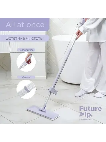 Швабра для мытья пола all at once, с отж