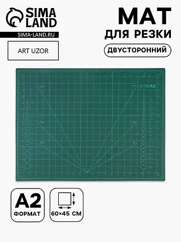 Мат для резки, двусторонний, 60×45 см, а