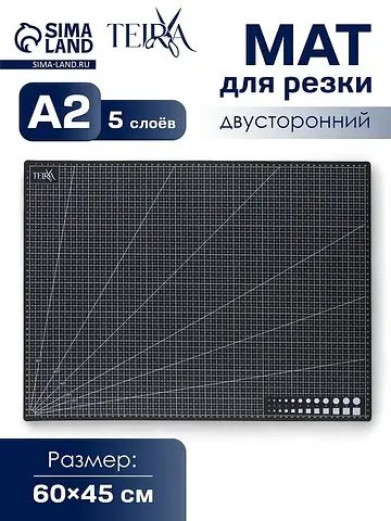 Мат для резки , пятислойный, 60×45 см, а