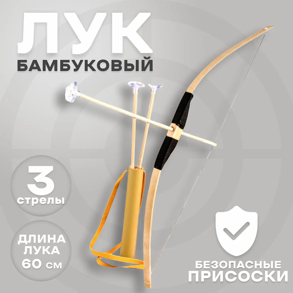 Детский деревянный лук со стрелами и колчаном