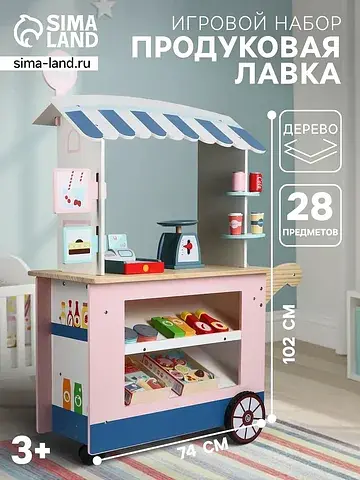 Игровой деревянный набор