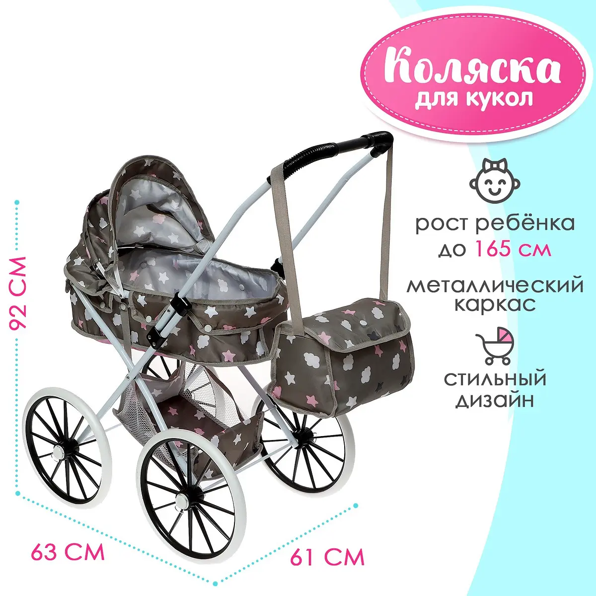 Коляска для кукол универсальная с корзиной металлический каркас коричневая