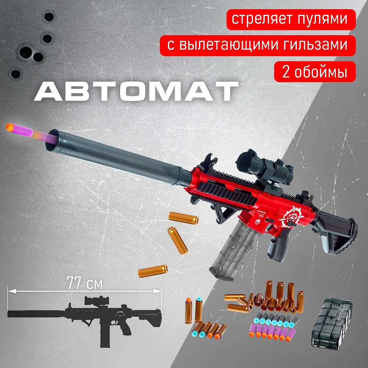 Автомат Шквальный огонь с гильзами и глушителем