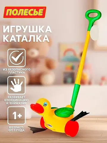 Каталка Полесье