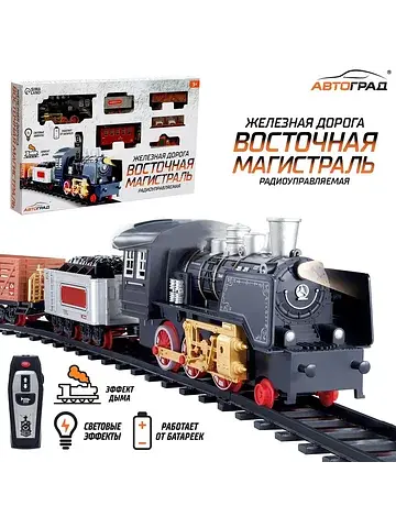 Железная дорога Автоград