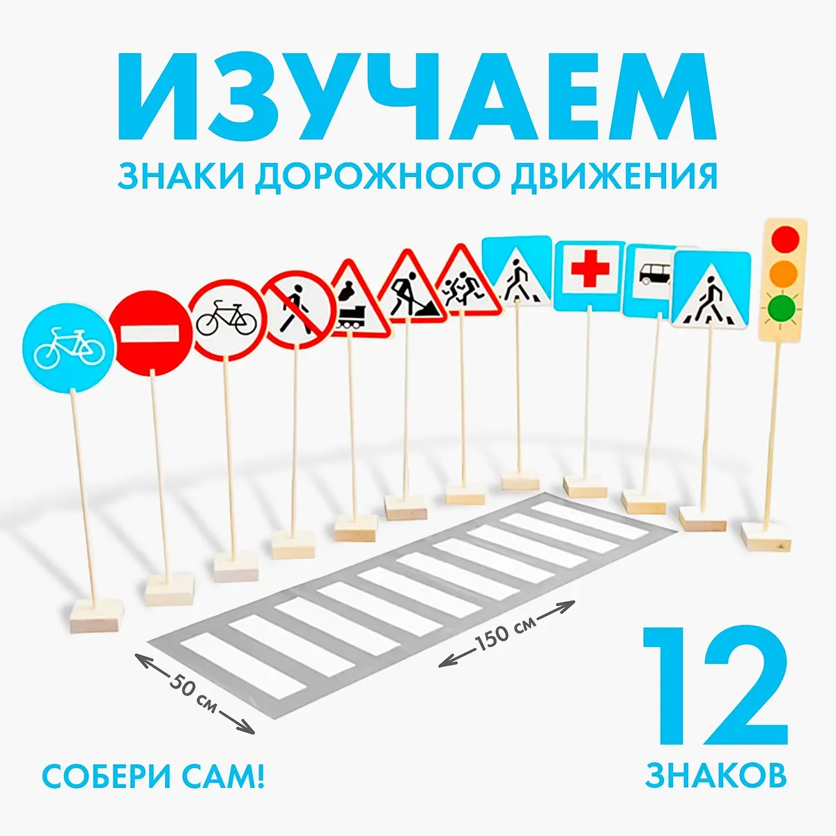Дорожные знаки Лесная мастерская 12 деревянных