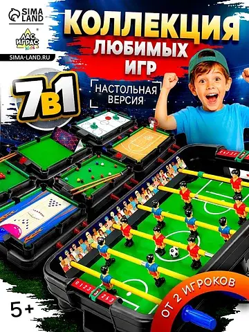 Настольная игра