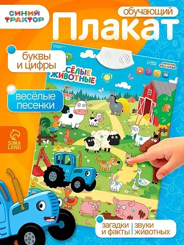 Электронный плакат