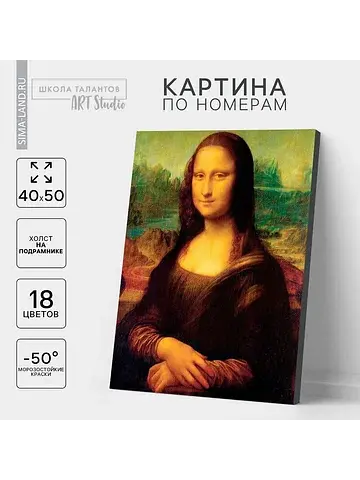Картина по номерам на холсте с подрамник