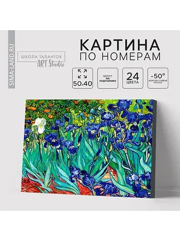 Картина по номерам на холсте с подрамник