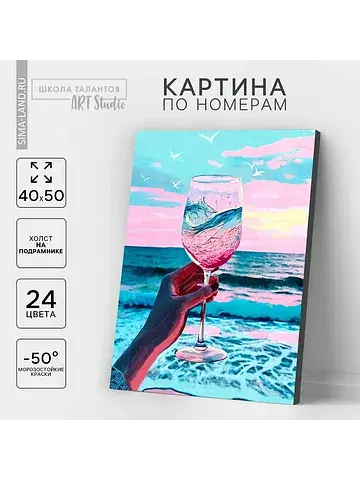 Картина по номерам на холсте с подрамник