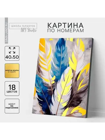 Картина по номерам на холсте с подрамник