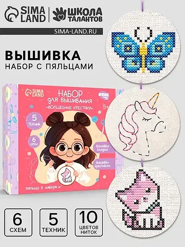 Вышивка крестиком с пяльцами для детей