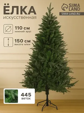 Искусственная елка