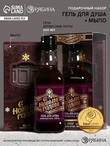 Подарочный набор новогодний мужской