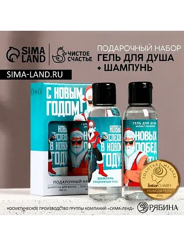 Подарочный набор