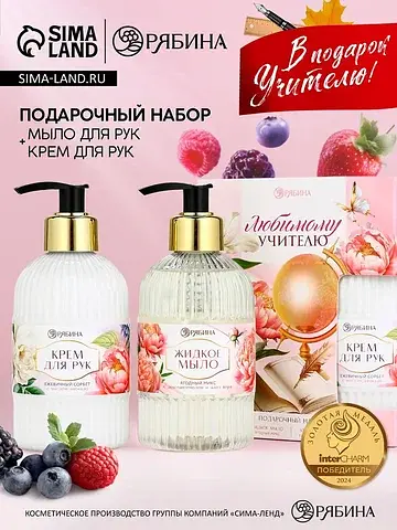 Подарочный набор