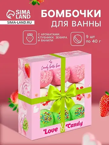 Набор бомбочек для ванн