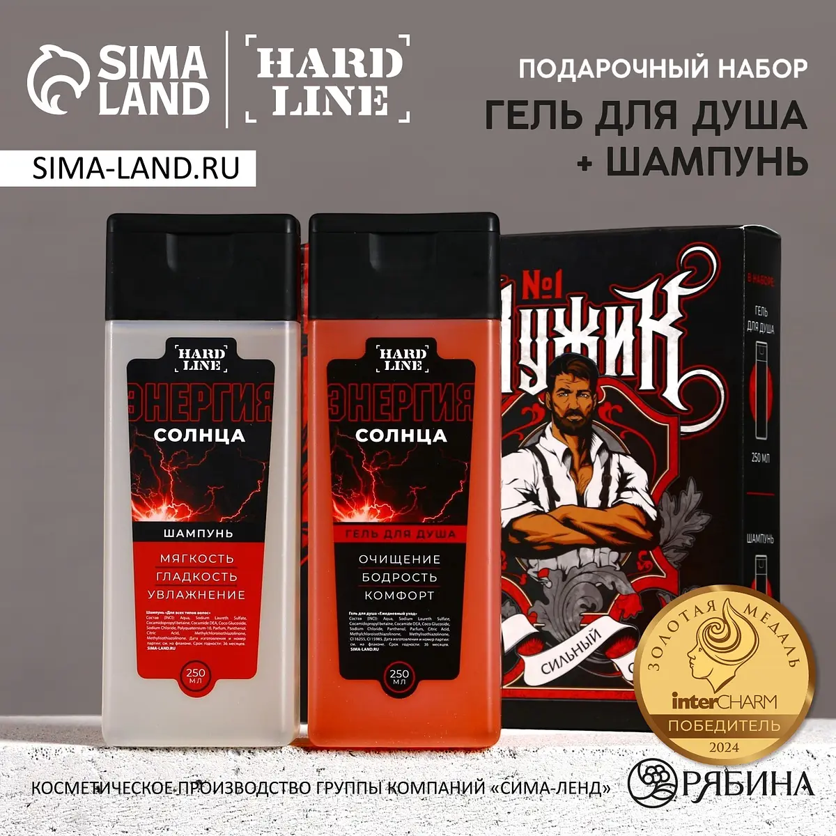 Подарочный набор HARD LINE Мужик №1