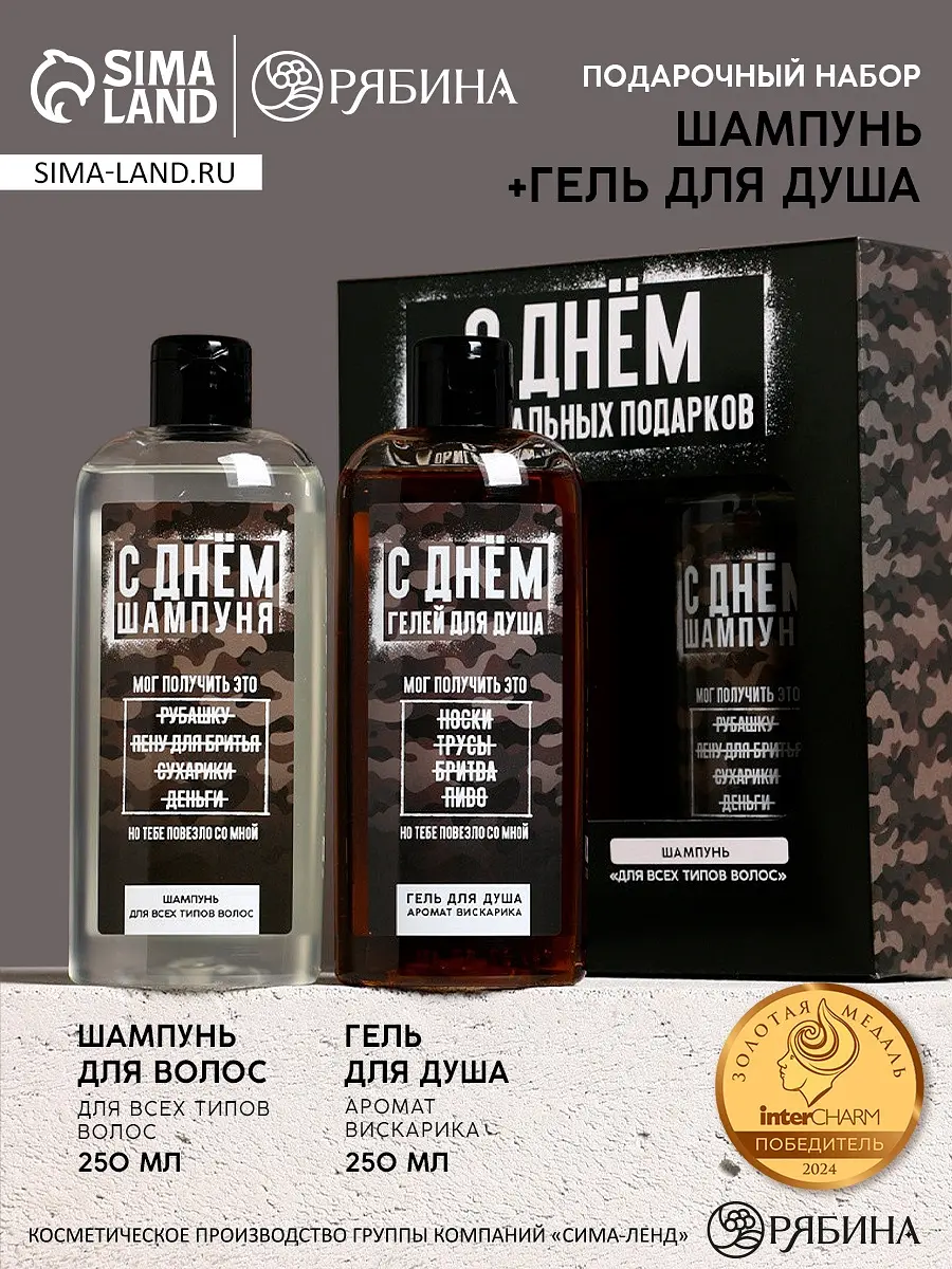 Подарочный набор HARD LINE гель для душа и шампунь 2×250 мл