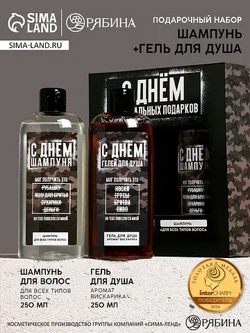Подарочный набор
