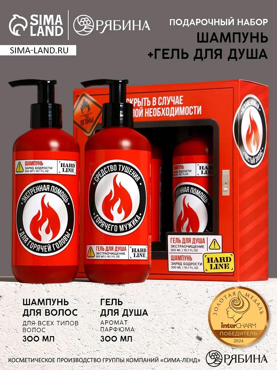 Подарочный набор HARD LINE 2×300 мл красный