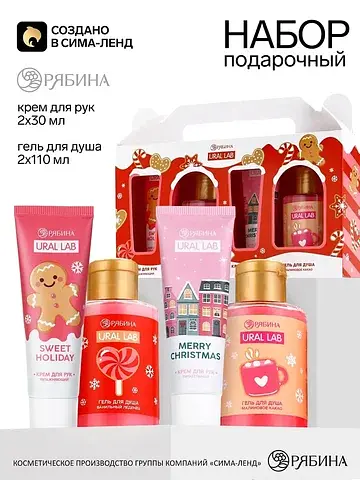 Новогодний подарочный набор косметики