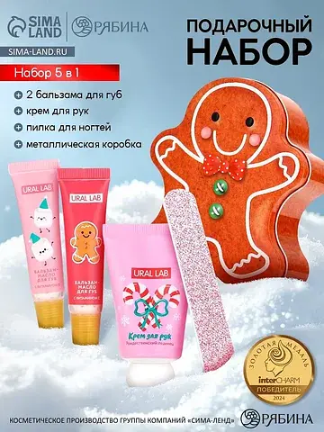 Новогодний подарочный набор косметики: к