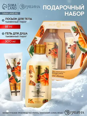 Подарочный набор новогодний