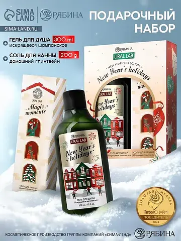 Подарочный набор новогодний new year hol