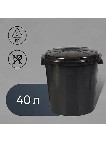 Бак хозяйственно - бытовой, 40 л, полипр