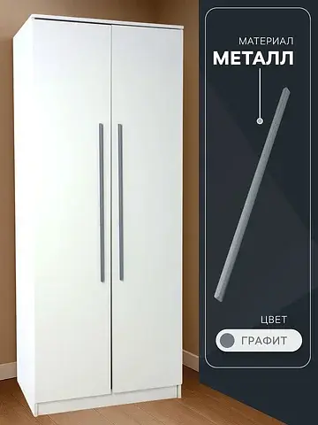 Ручка-скоба мебельная rs140, м/о 766 мм,