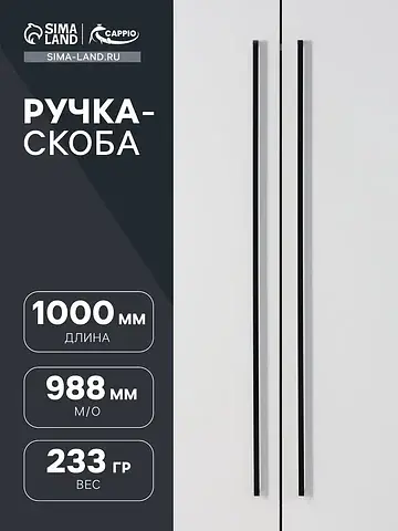 Ручка-скоба square rsc, алюминий, м/о 98