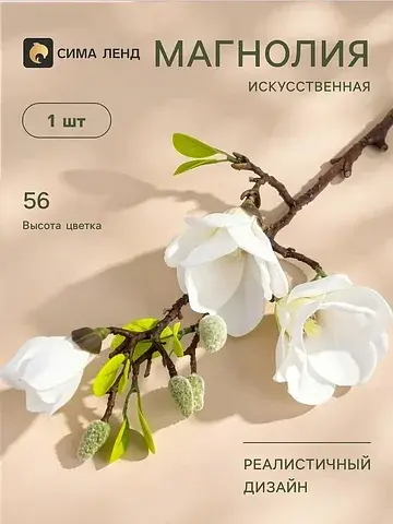 Цветы искусственные