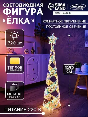 Фигура световая frosty