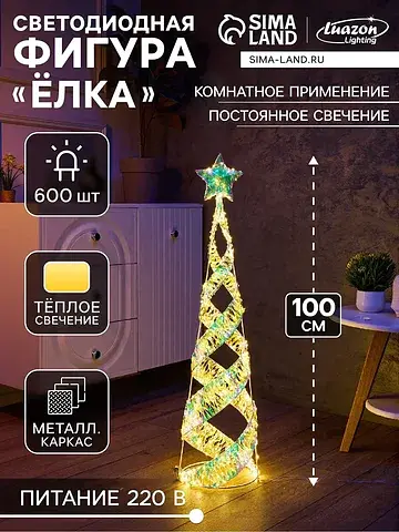 Фигура световая frosty
