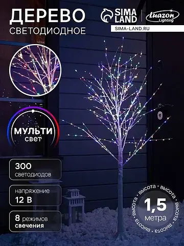 Светодиодное дерево