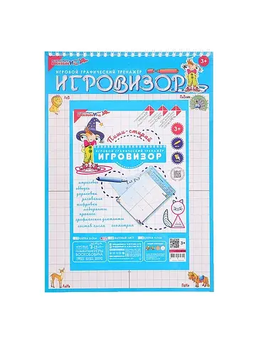 Развивающая игра